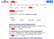 北碚高压锅炉管厂上线三月百度收录